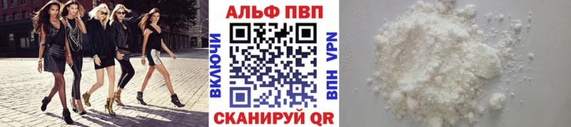 A-PVP кристаллы  Свободный 