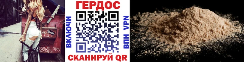 Героин герыч  Свободный 